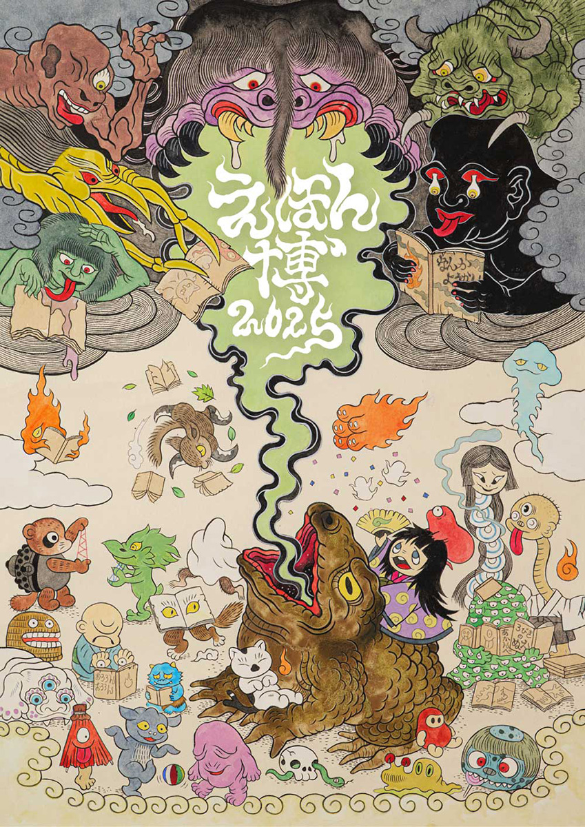 えほん博2025に出展します！