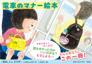 あの、ここどうぞ。