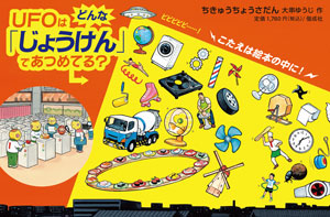 ちきゅうちょうさだん