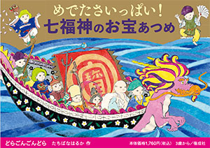 どらごんごんどら（両面）