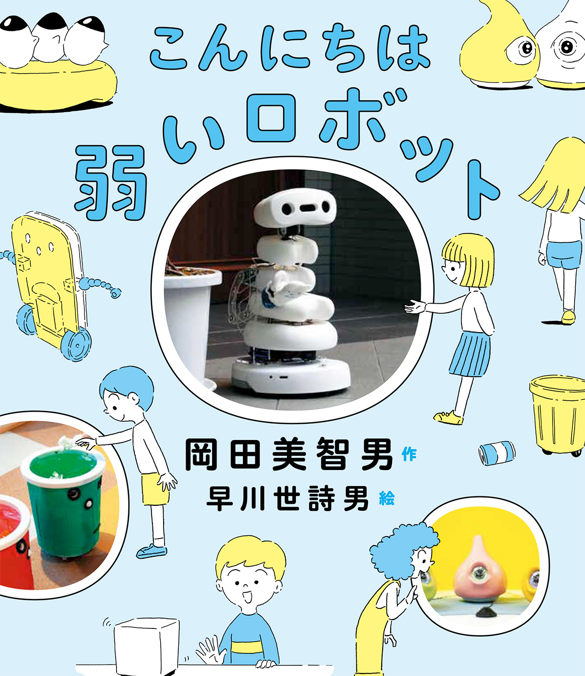 4/13電子書籍発売のお知らせ