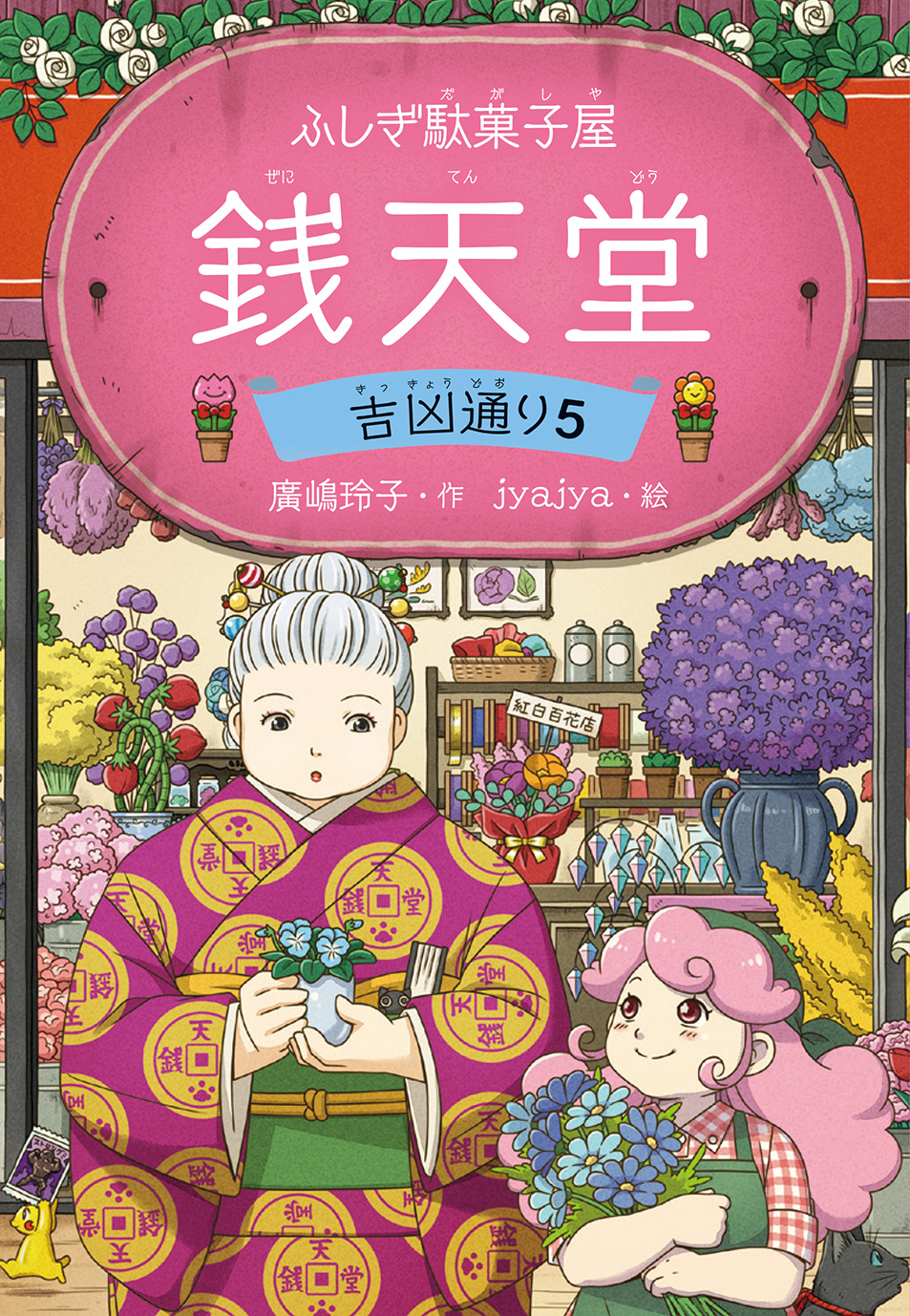 4/20電子書籍発売のお知らせ