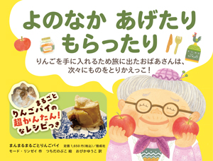 まんまるまるごとりんごパイ