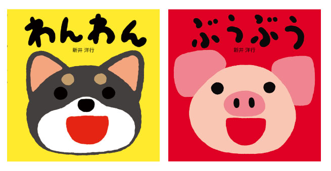 「たのしいおとえほん」シリーズ（新井洋行　作・絵）発売のリリースを配信しました。