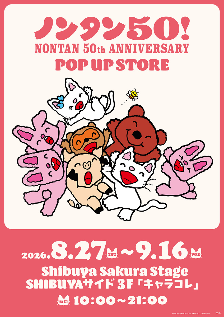 ノンタン POP UP STORE in Shibuya Sakura Stage