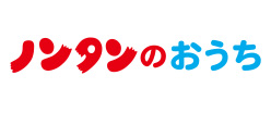 ノンタンのおうち