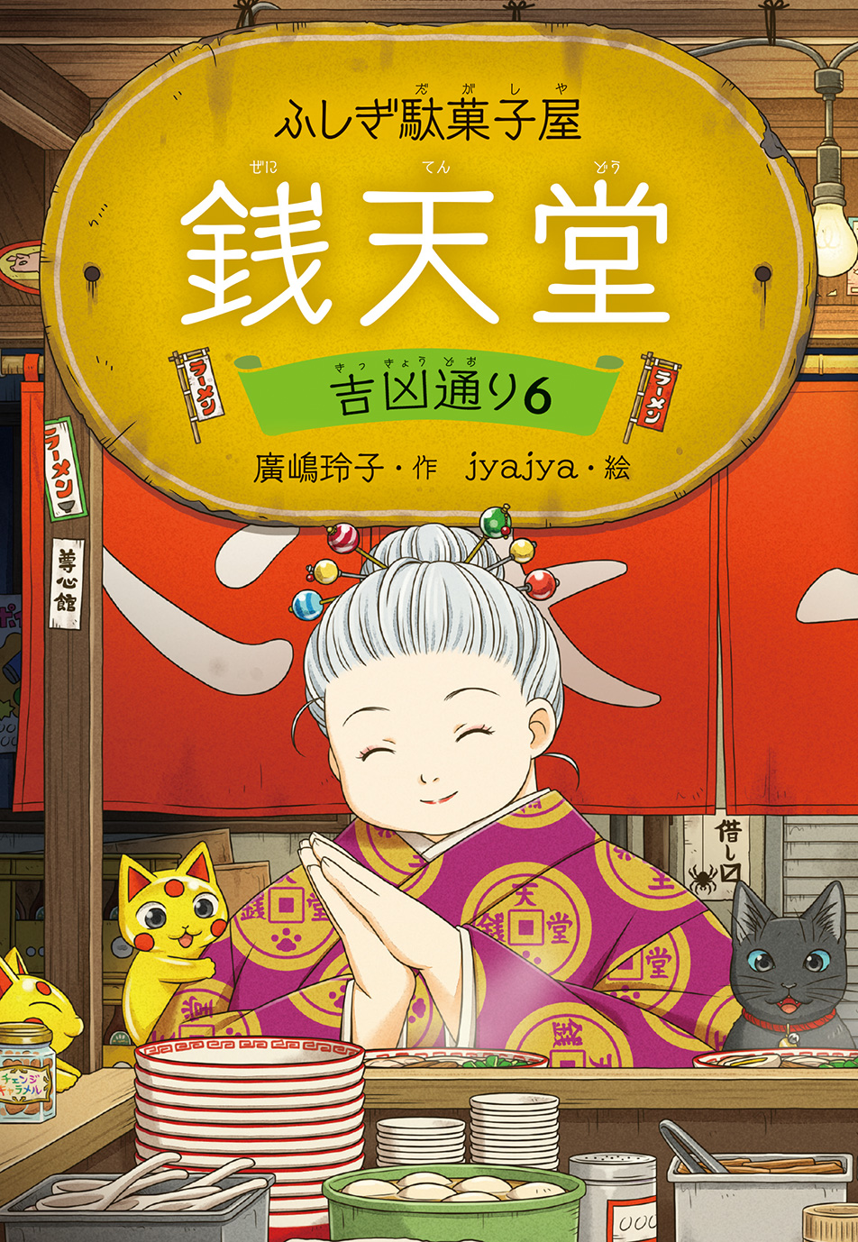9/24電子書籍発売のお知らせ
