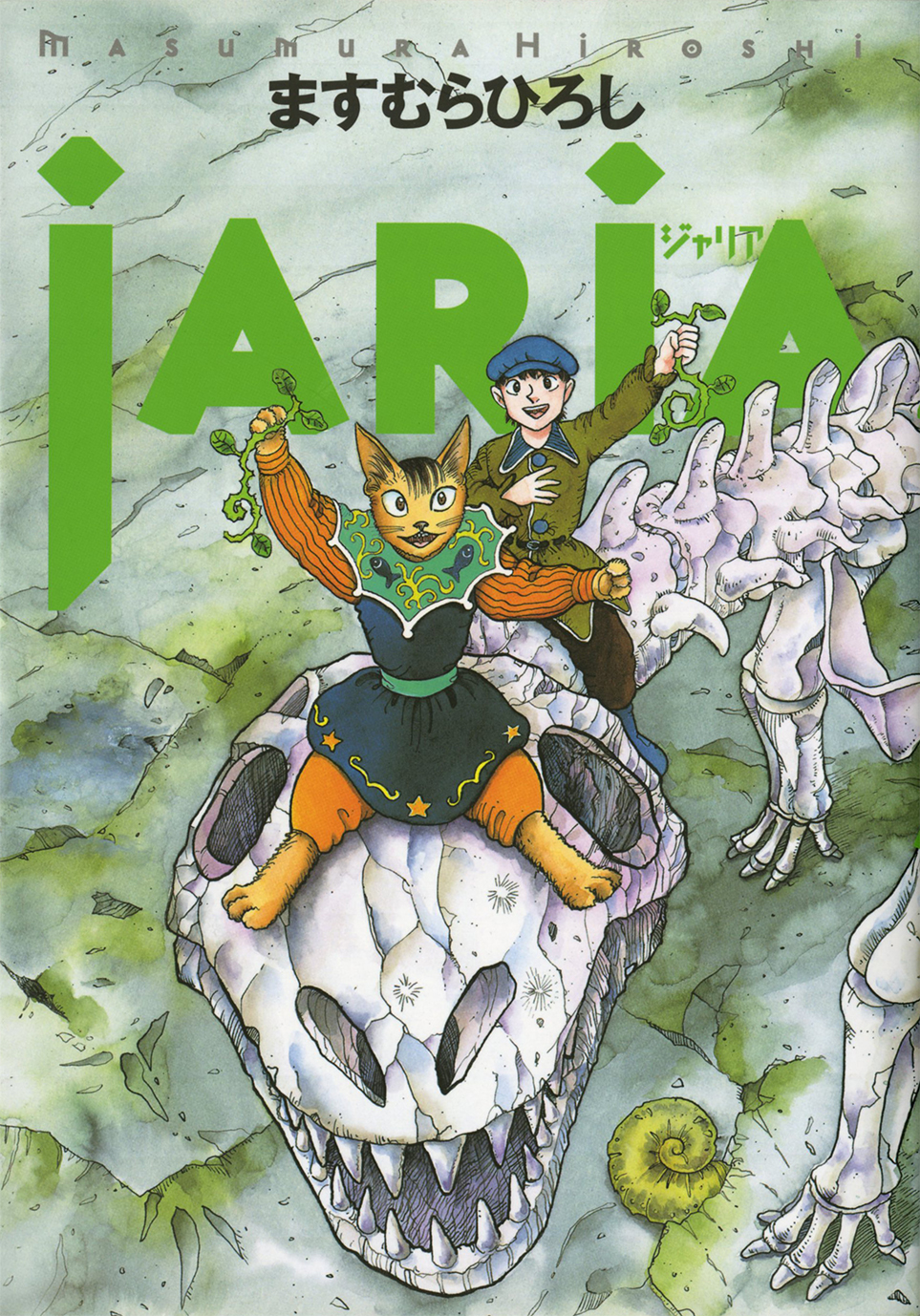 Jaria ジャリア 偕成社 児童書出版社 Jaria ジャリア 偕成社 児童書出版社