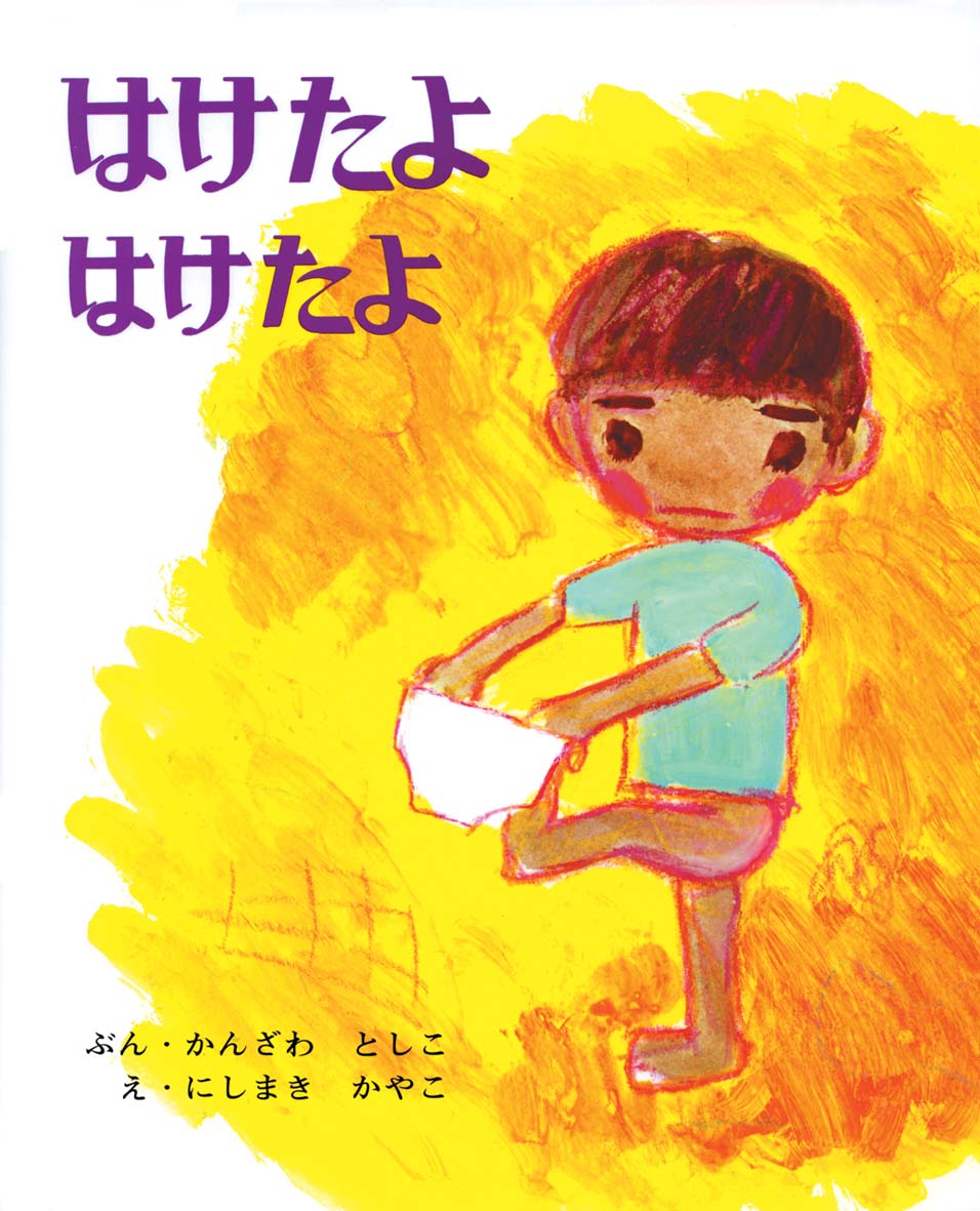 神沢利子さんがお亡くなりになりました