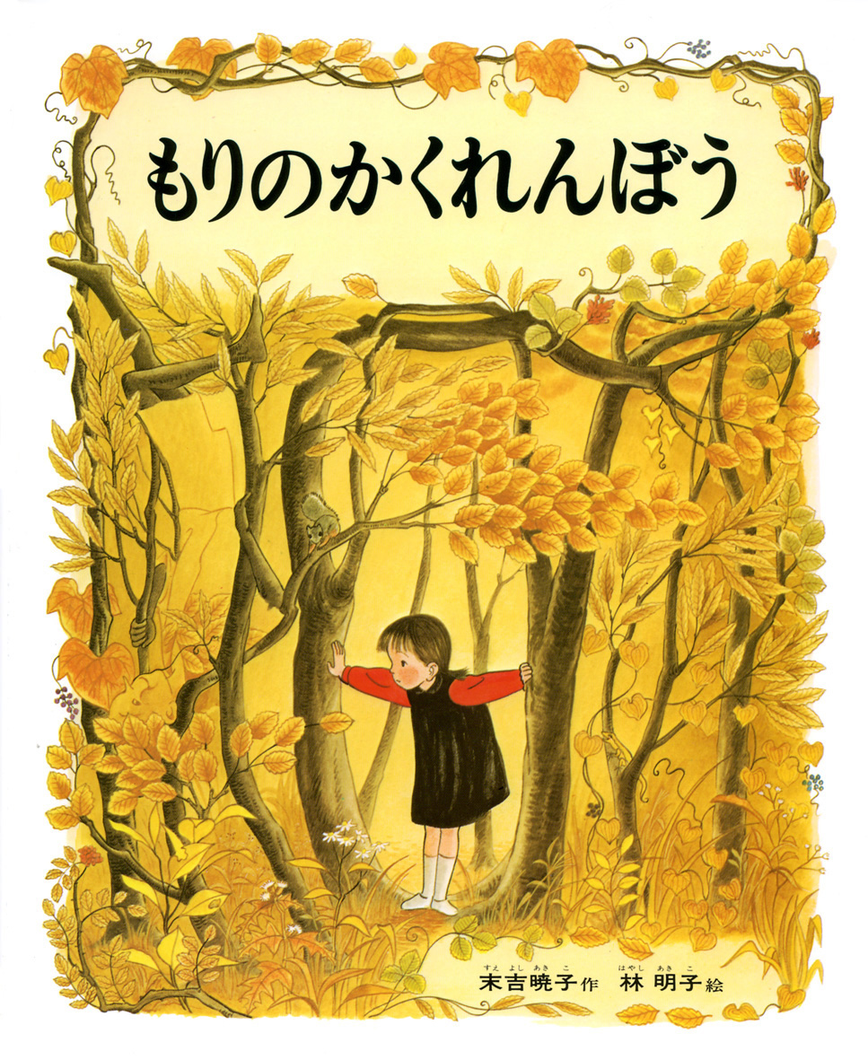 林明子さんがお亡くなりになりました。
